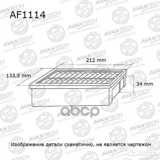 Фильтр воздушный Avantech AF1114 avantech