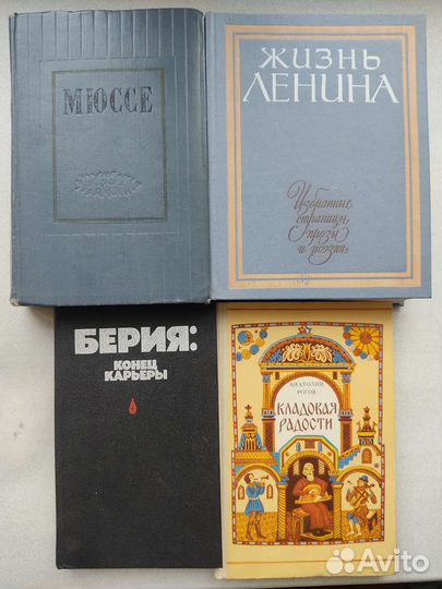 Политика, история