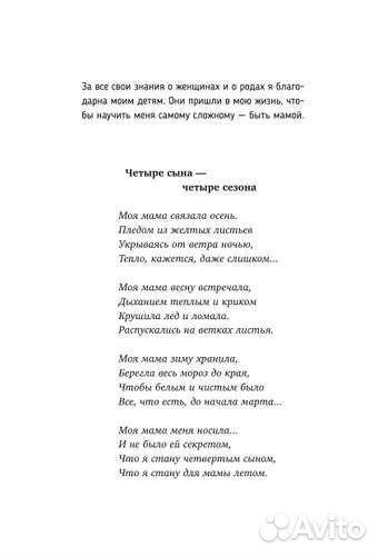 Книга про беременность и роды