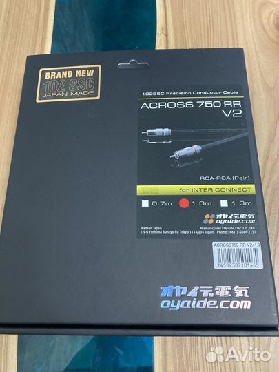 Межблочный кабель Oyaide Van den hul