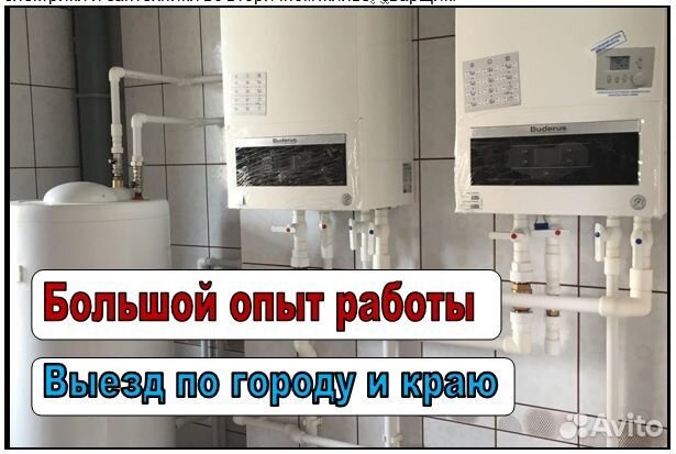 Сантехник. Отопление. Радиаторы. Теплый пол