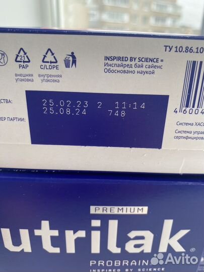 Смесь nutrilak premium