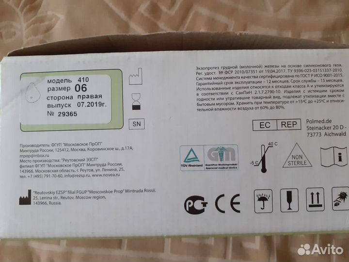 Протез молочной железы