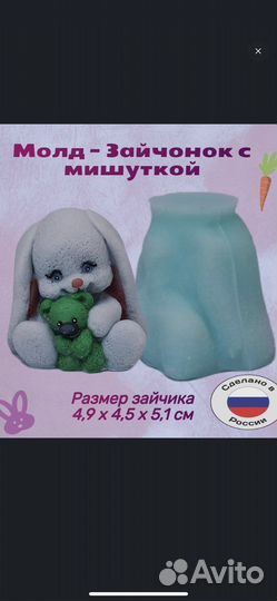 Молд силиконовый для мыла