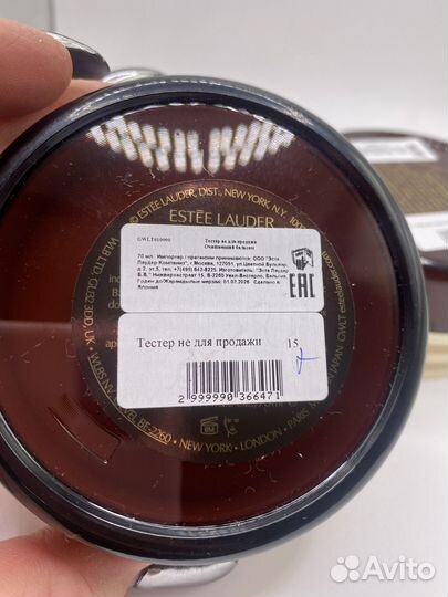 Estee lauder Очишающий бальзам 70 ml тестер