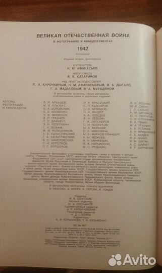 Великая Отечественная война в фото Фотоальбом