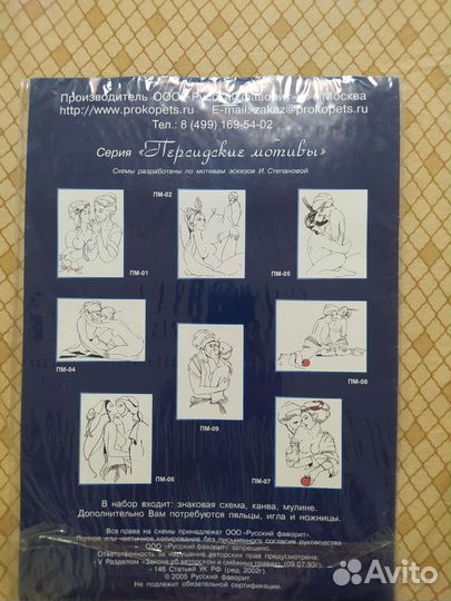 Набор для вышивания крестом