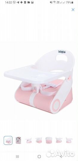 Детский стульчик бустер