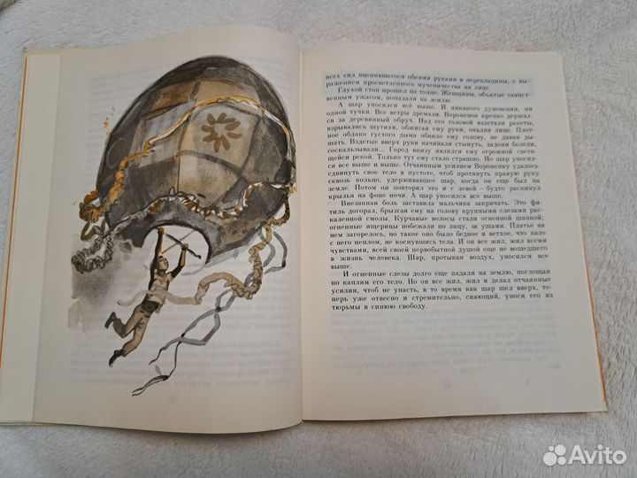 Книга дружбы составитель И.С.Чернявская