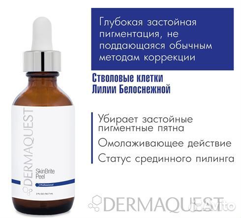 Пилинг скинбрайт dermaquest - набор на 4 процедуры