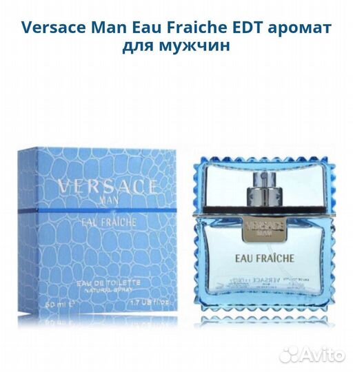 Versace Man Eau Fraiche мужской парфюм оригинал