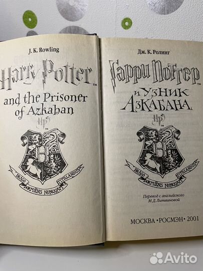 Гарри Поттер и Узник Азкабана 2001 цветные буквы