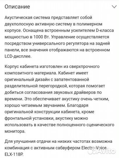 Колонки, стойки, пульт. Комплект