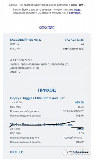 Подгузники Huggies 0-3,5 кг