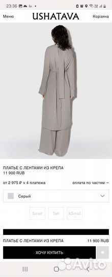 Платье из крепа Ushatava, small. Новое