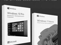 Ключ Windows 11(10) & Office 2021 Pro Plus