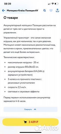 Электомотоцикл детский