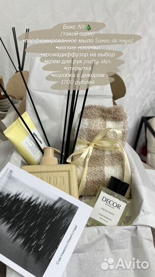 Подарочный набор на новый год