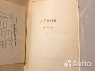 Книга Ленин зохиолууд