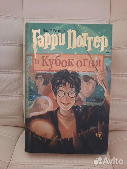 Книги гарри поттер росмэн оригинал