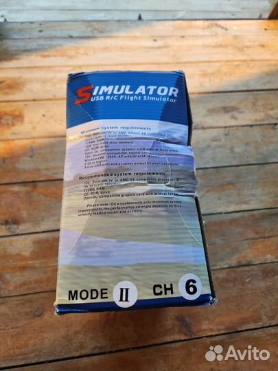 Авио симулятор