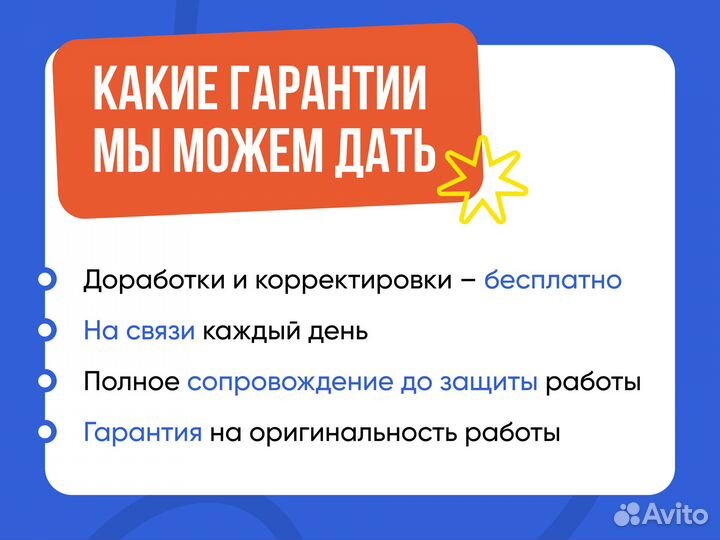 Дипломная работа / Консультация ВКР / Диссертация