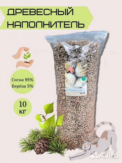 Наполнитель древесный 5 кг, корм sirius в ассорт