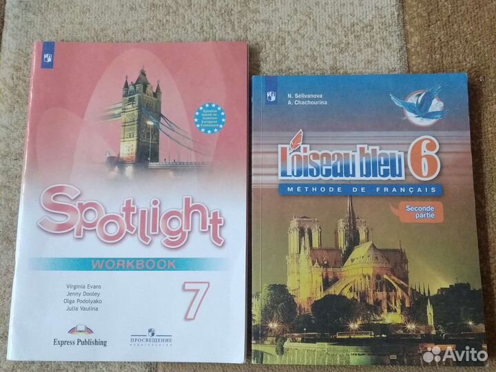 Английский язык 7 класс, французский 5,6 класс