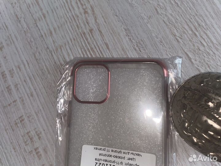 Чехол на iPhone 11 pro max