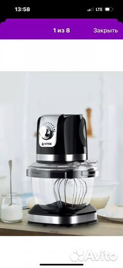 Миксер кухонный планетарный Vitek