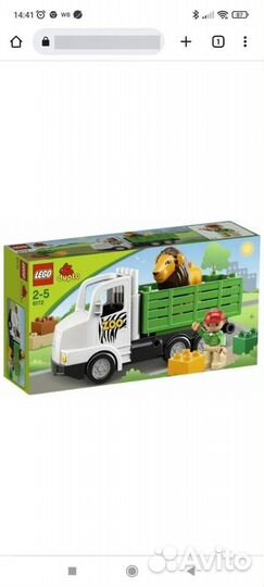 Наборы lego duplo