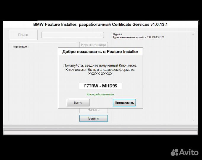 Feature installer Certificate Services NBT/ NBTevo