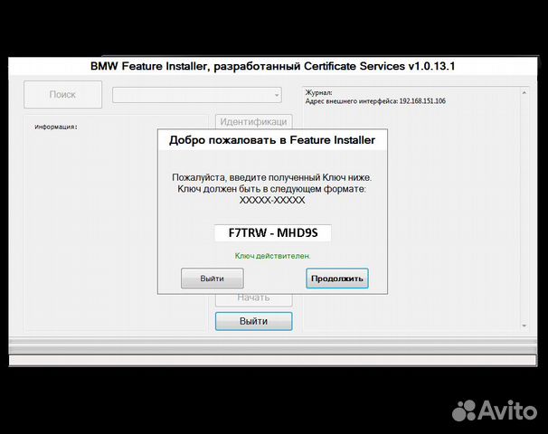 Feature installer Certificate Services NBT/ NBTevo