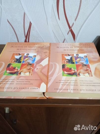 Жизнь и здоровье женщины