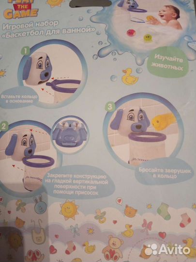 Игрушка для ванной