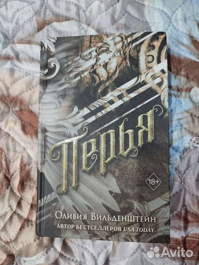 Оливия Вильденштейн 