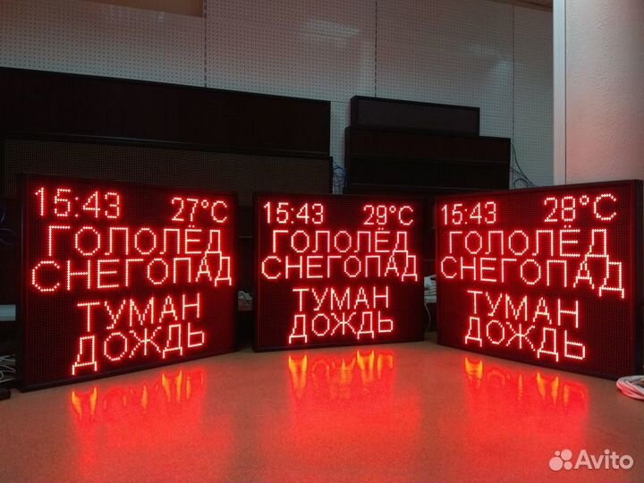 Табло для автотранспортных предприятий