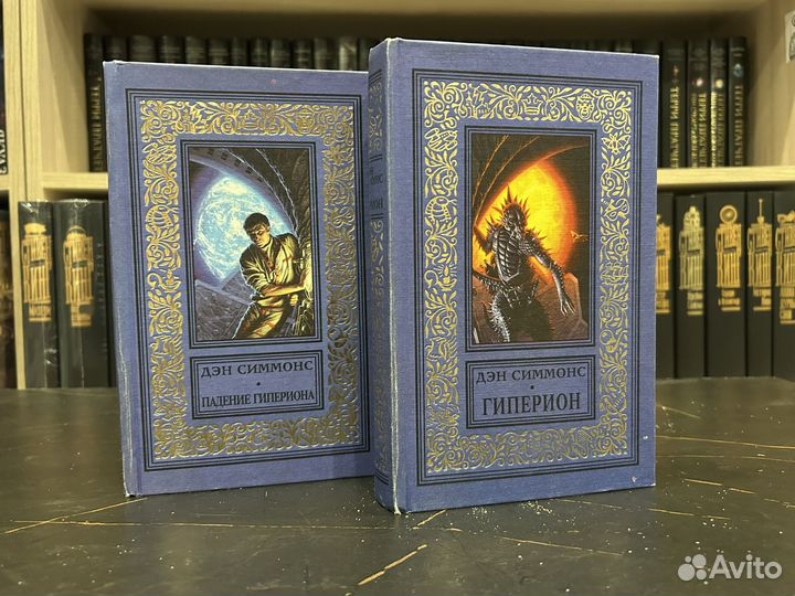 Гиперион / Падение гипериона