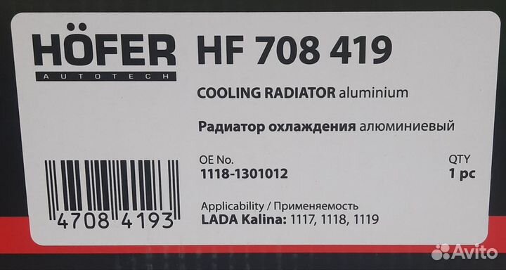 Радиатор охлаждения лада калина