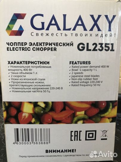 Чоппер электрический Galaxy