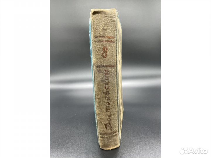 Книга Ф.М Достоевский, полное собрание сочинений