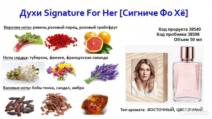 3854038540 Духи Signature For Her Сигниче Фо Хё