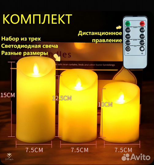 Свечи светодиодные с эффектом мерцания 6 шт