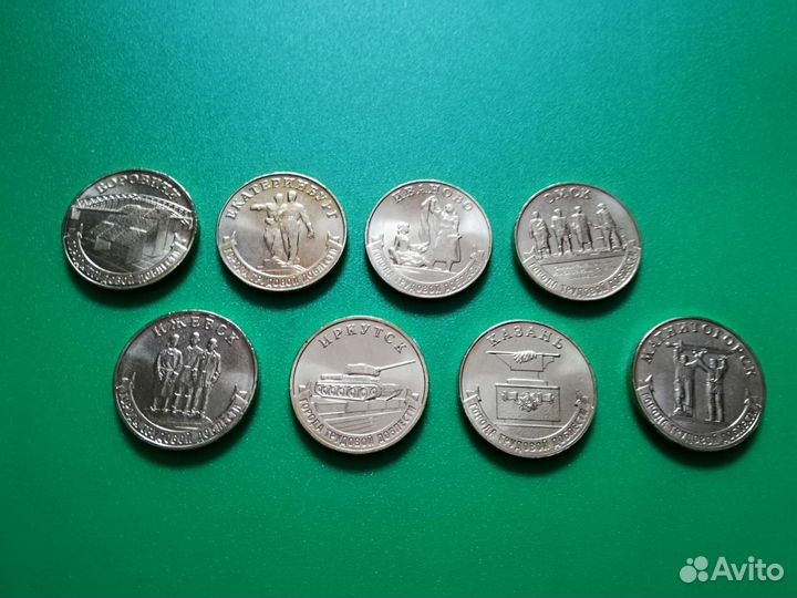 Города трудовой доблести. Первый и второй выпуски