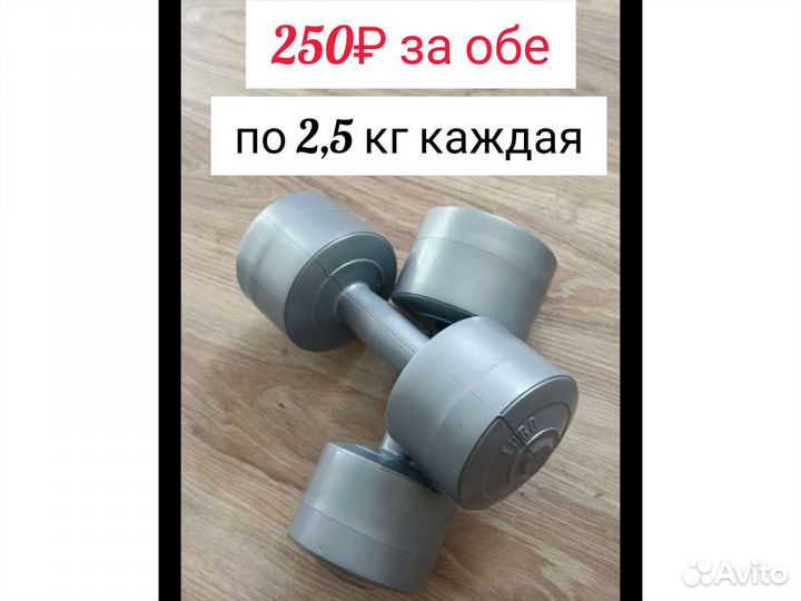 Гантели