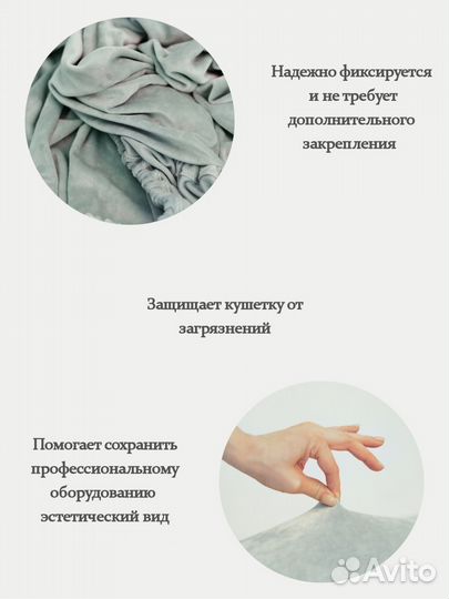 Чехол на кушетку на резинке велюр 180х60