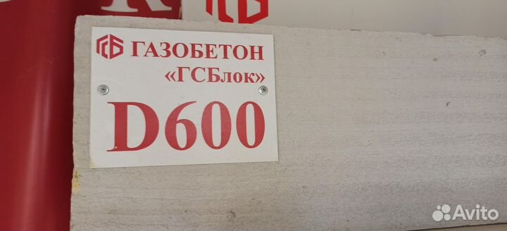 Газоблок/пеноблоки