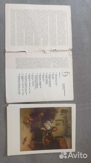 Открытки СССР. Государственный Эрмитаж