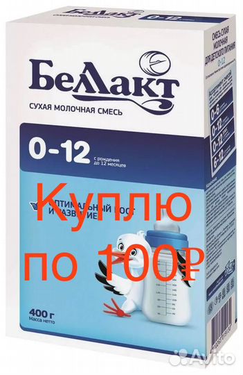Смесь белакт 0 12