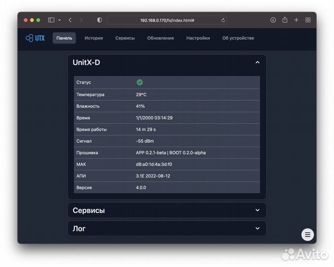 Wifi термометр UnitX-T